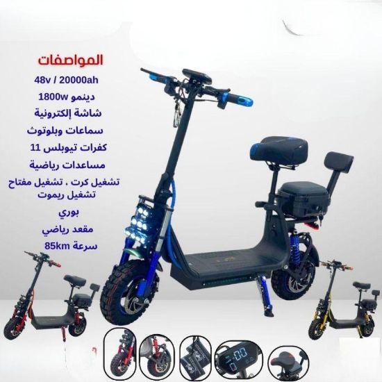 صورة سكوتر كهربائي قوي الأداء العالي